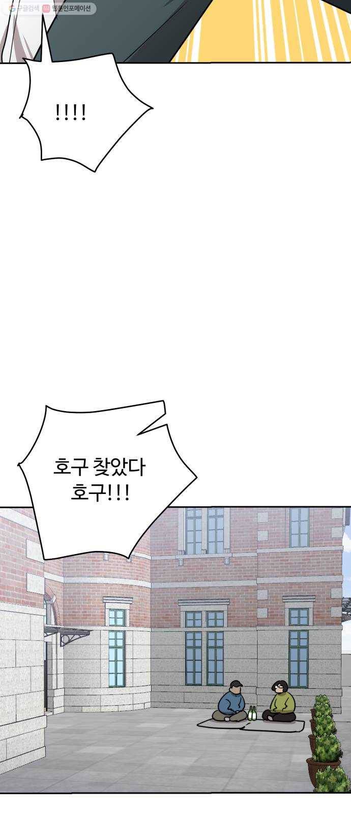 착한건 돈이된다 5화 9