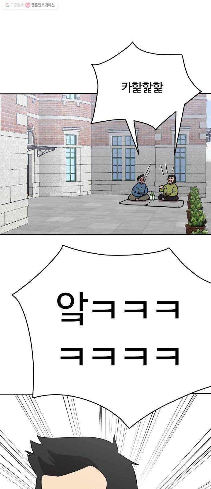 착한건 돈이된다 5화 10