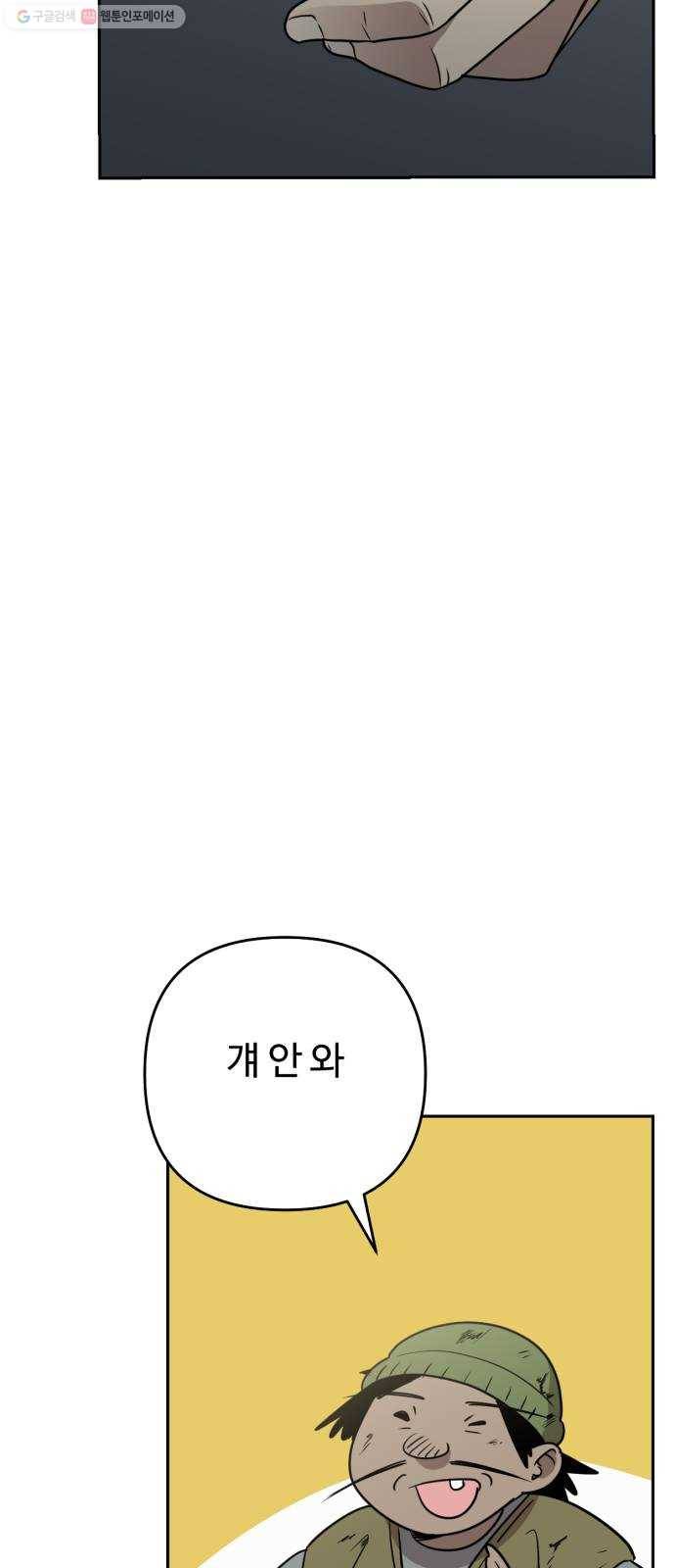 착한건 돈이된다 5화 12