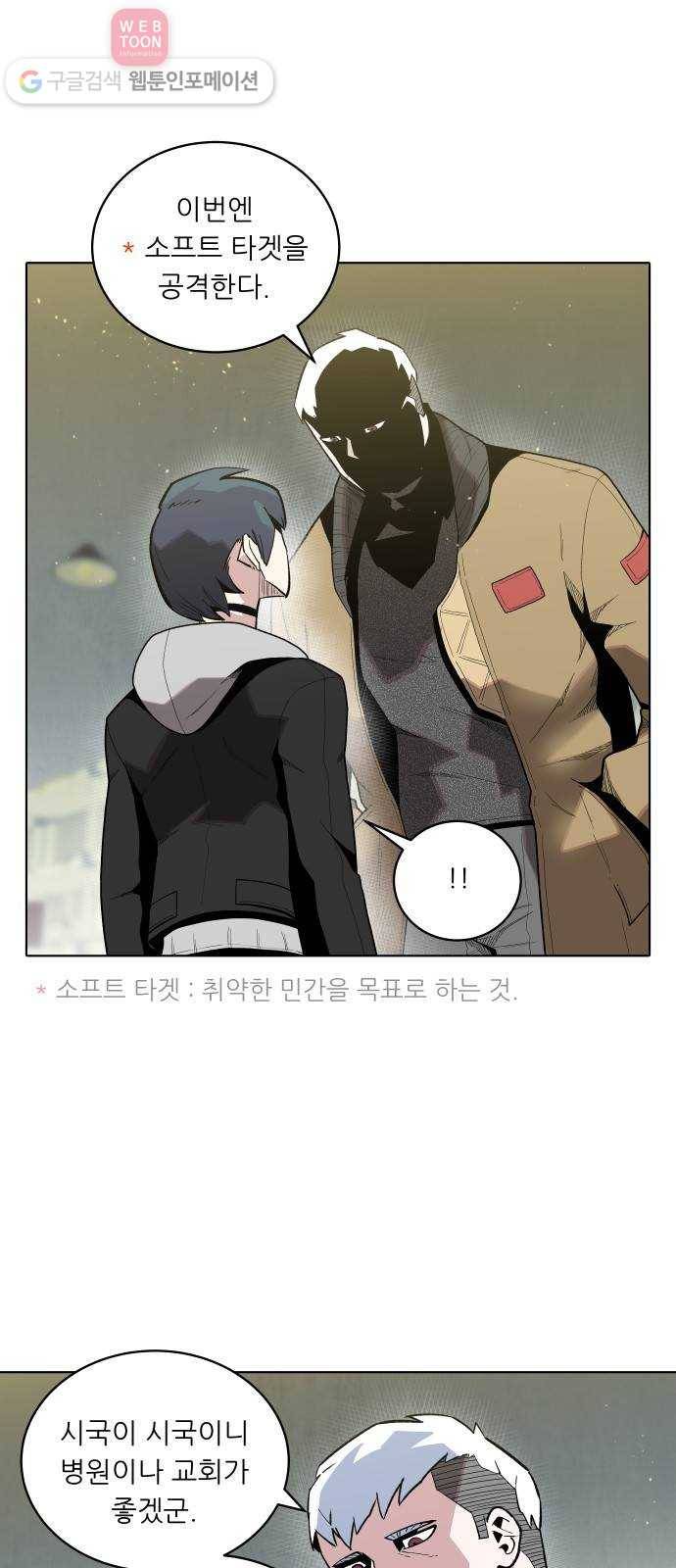 정보전사 202 59화 폭풍우 01 7