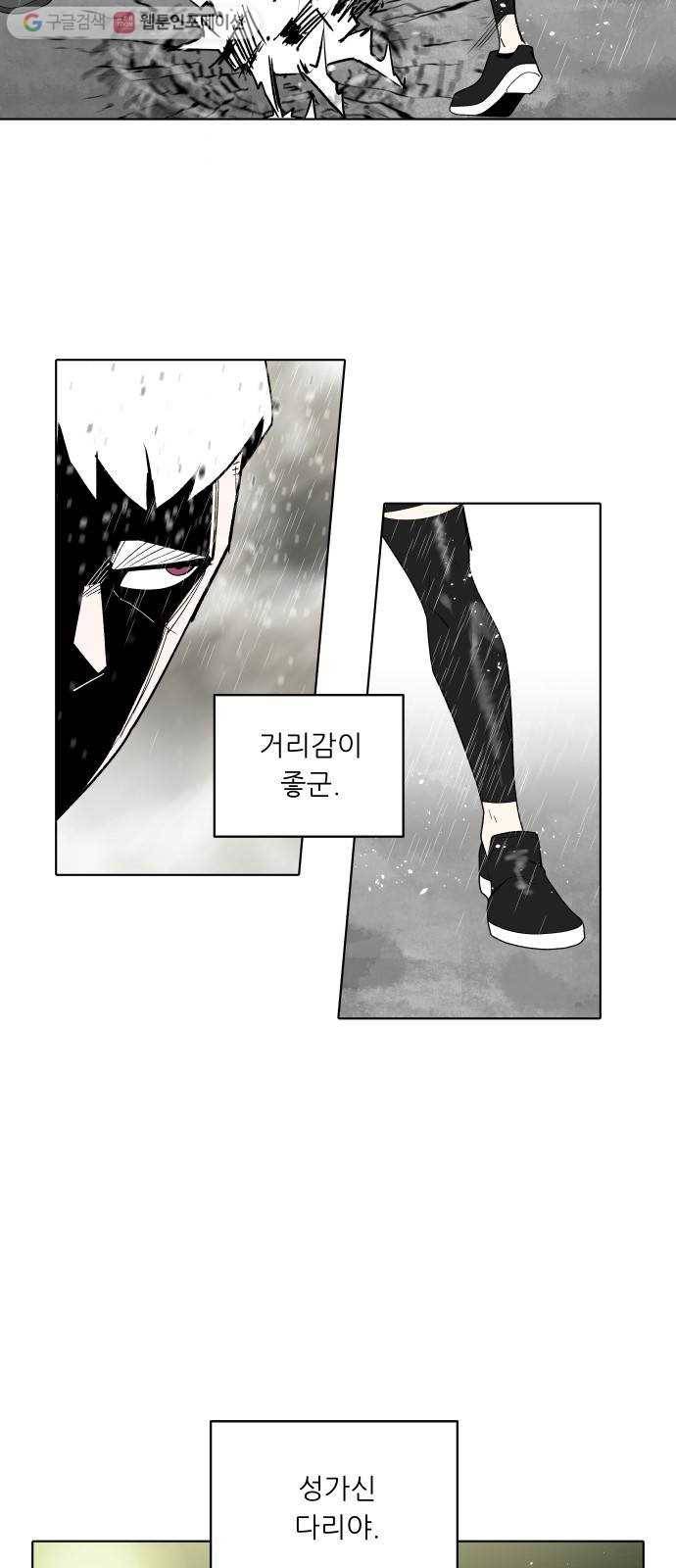 정보전사 202 66화 폭풍우 08 4