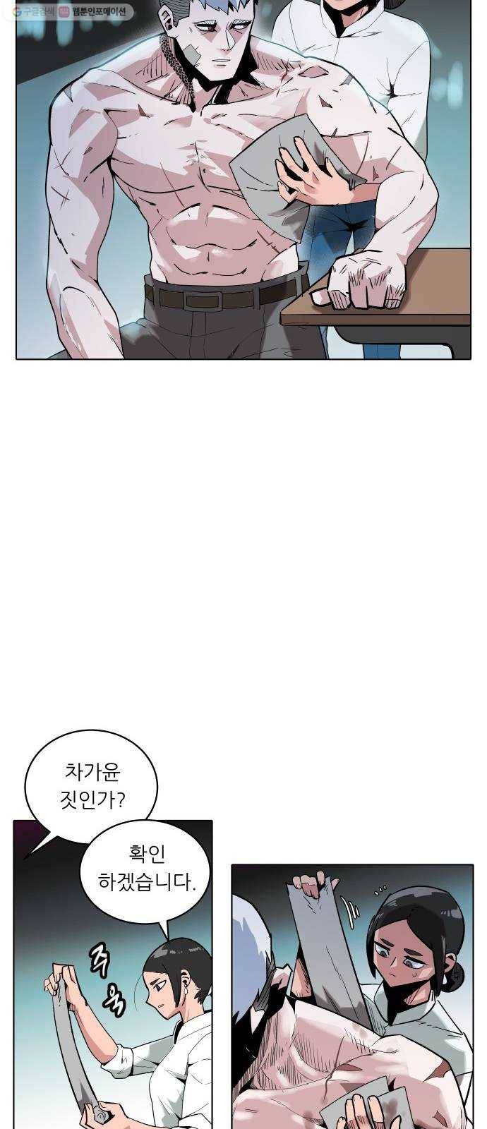 정보전사 202 73화 차도살인 07 5