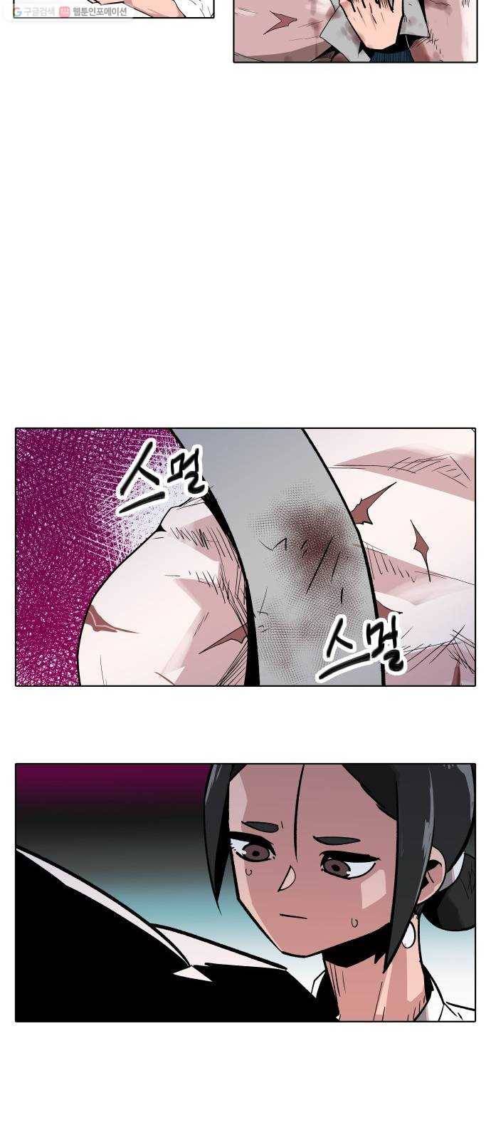 정보전사 202 73화 차도살인 07 6