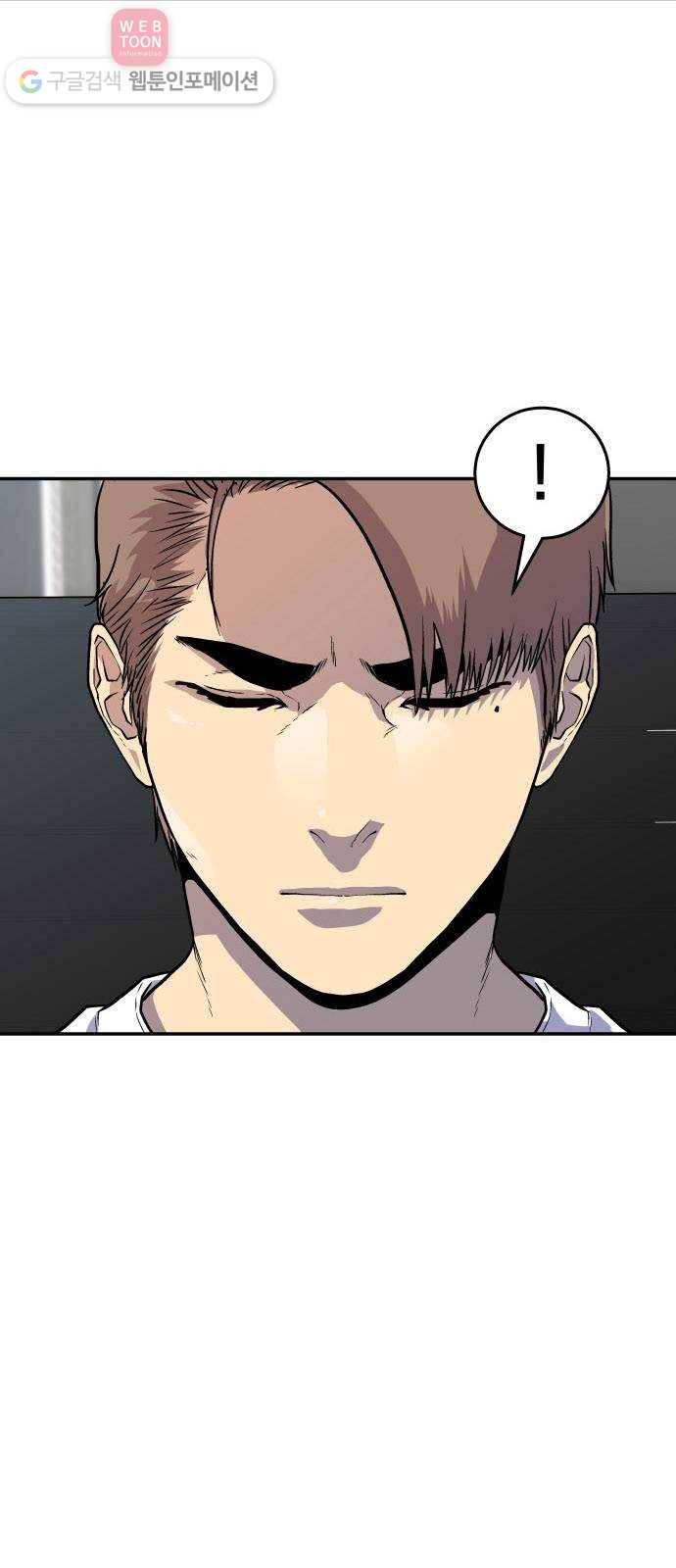 인간의 온도 제 53화. 초면 14