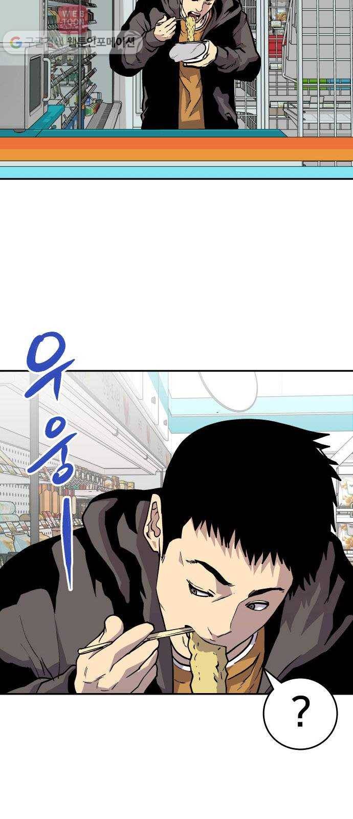 인간의 온도 제 53화. 초면 16