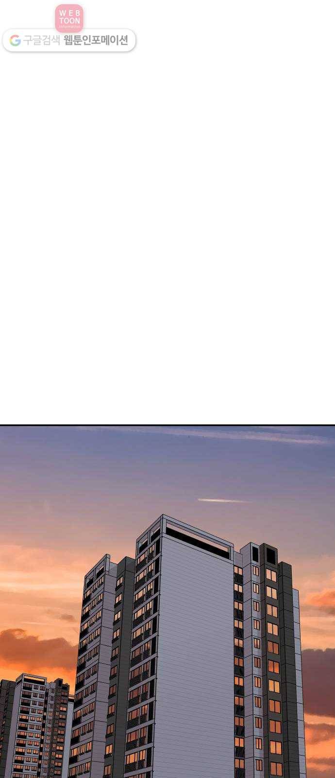 인간의 온도 제 53화. 초면 22
