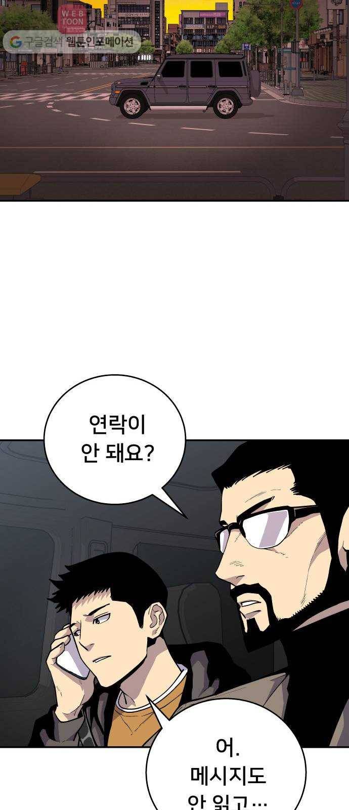 인간의 온도 제 53화. 초면 30