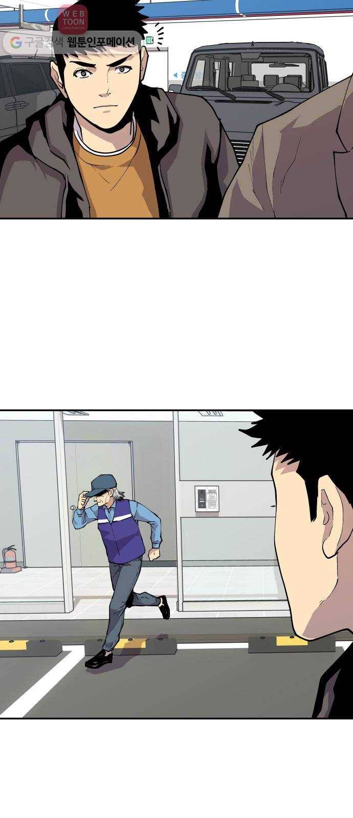 인간의 온도 제 53화. 초면 34