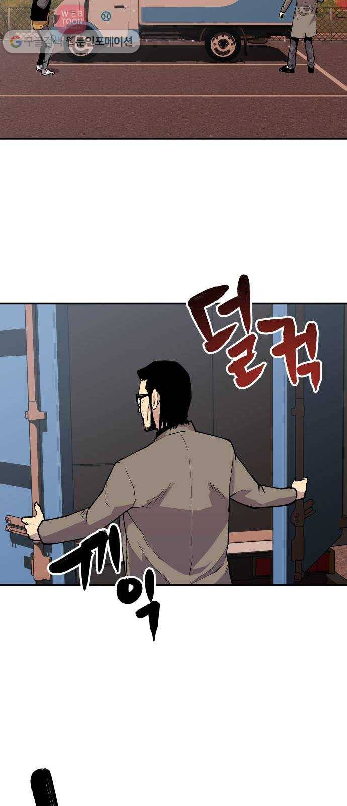인간의 온도 제 53화. 초면 38