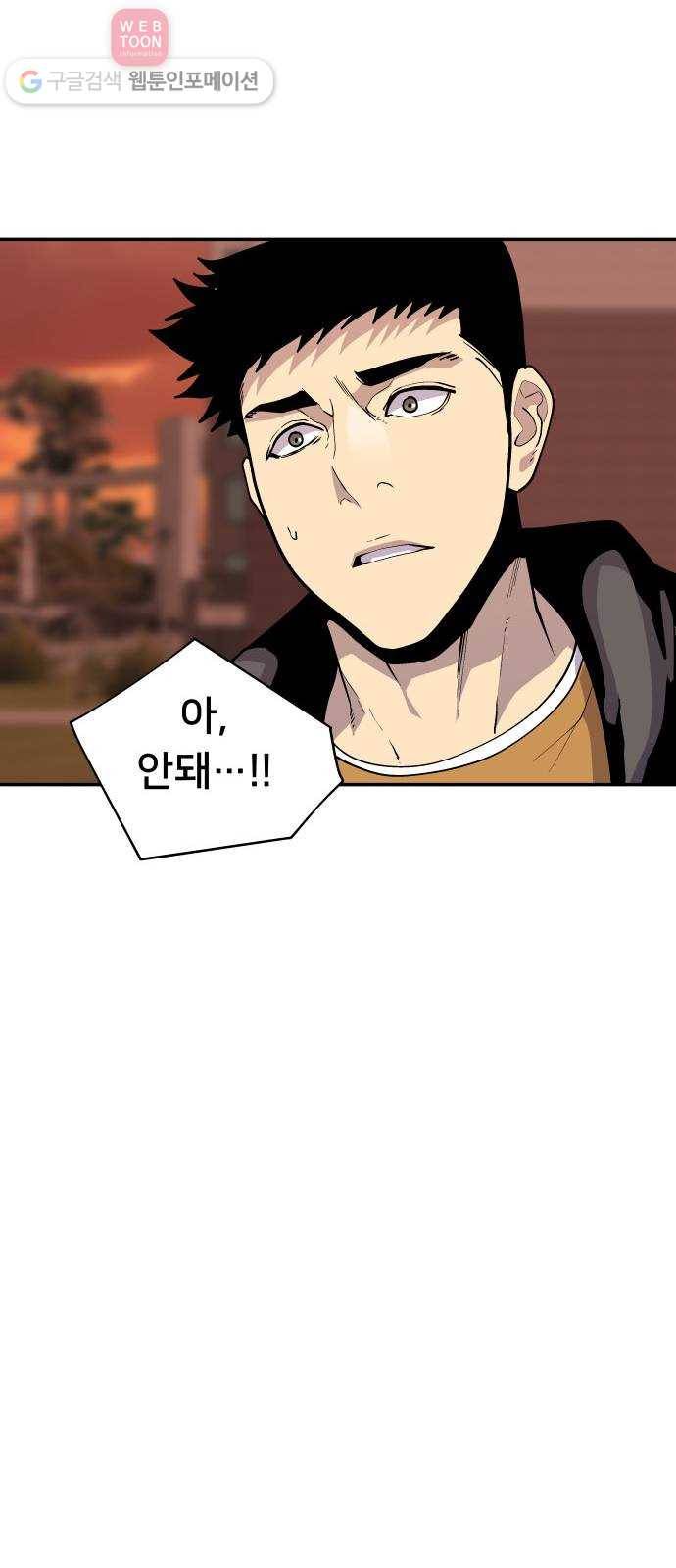 인간의 온도 제 53화. 초면 42
