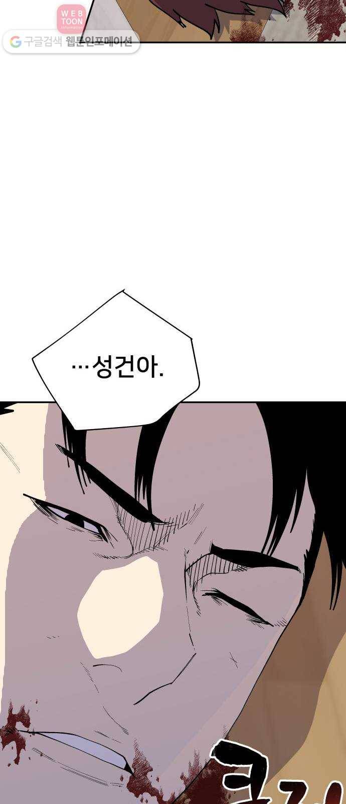 인간의 온도 제 53화. 초면 49