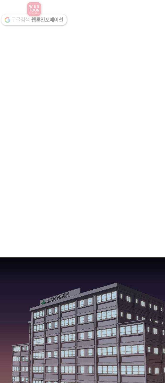 인간의 온도 제 53화. 초면 51