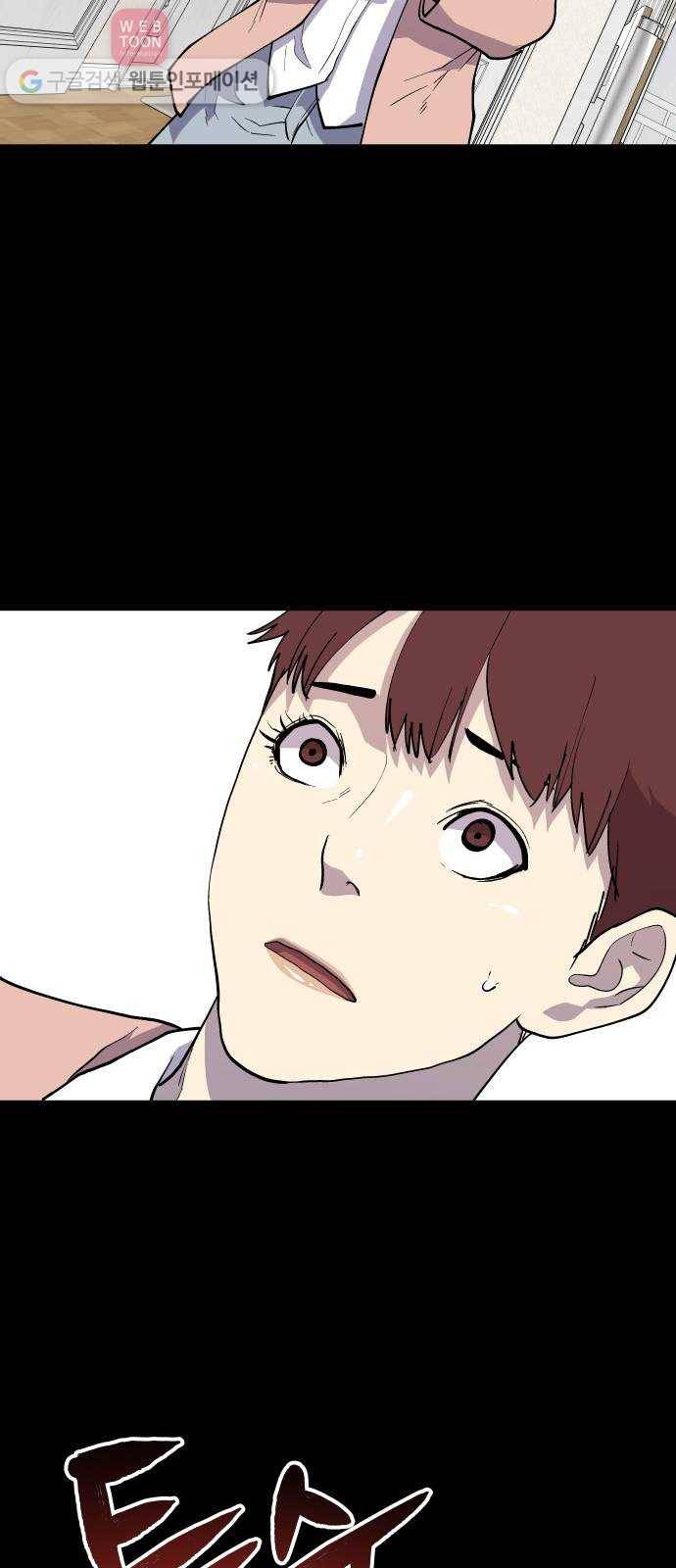 인간의 온도 제 53화. 초면 57