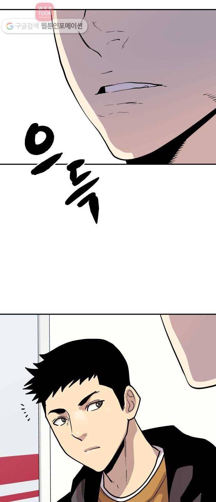 인간의 온도 제 53화. 초면 68