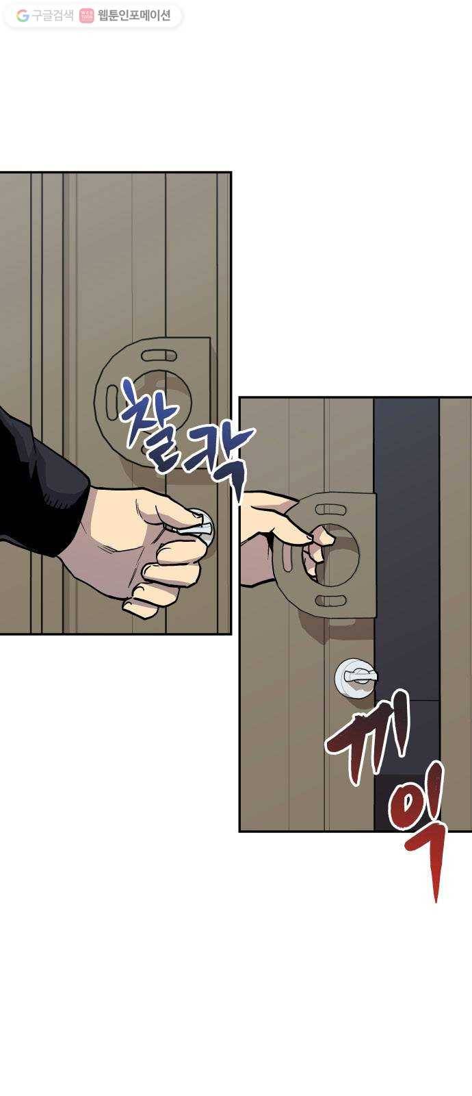 인간의 온도 제 57화. 차이 3