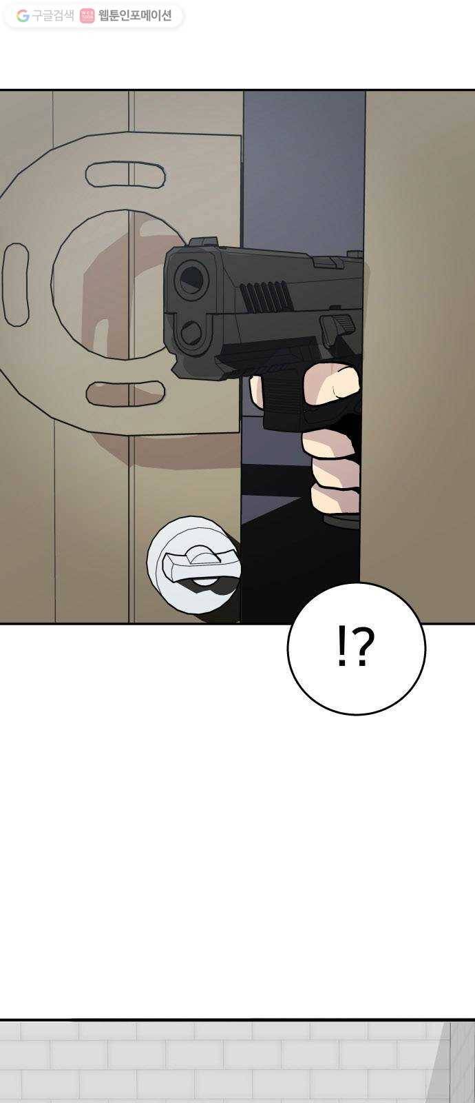 인간의 온도 제 57화. 차이 4