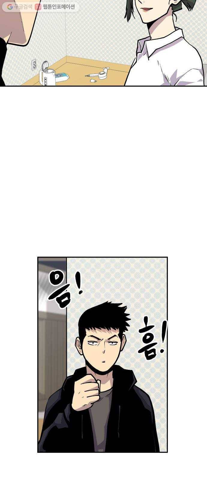 인간의 온도 제 57화. 차이 24