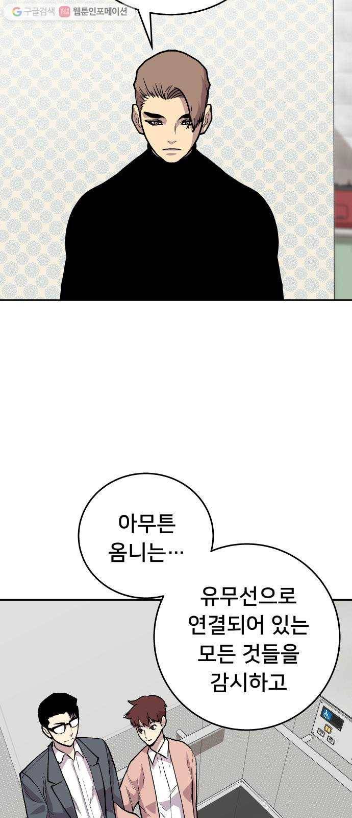 인간의 온도 제 57화. 차이 40