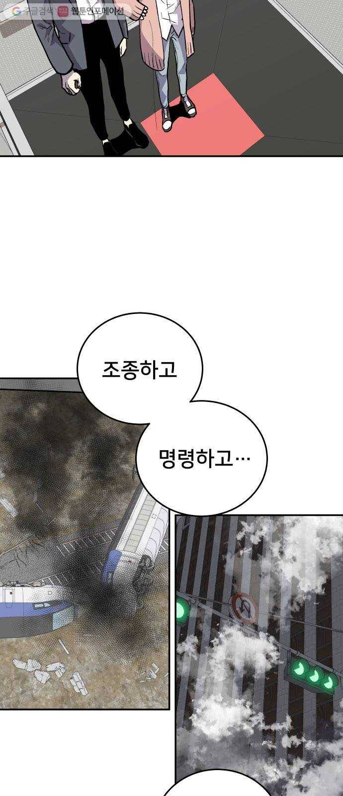 인간의 온도 제 57화. 차이 41