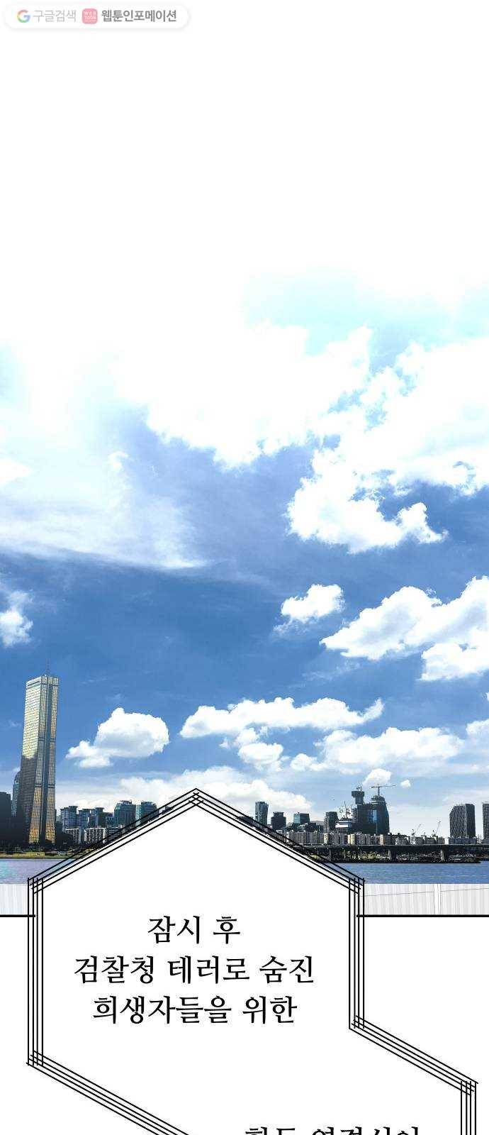 인간의 온도 제 57화. 차이 54