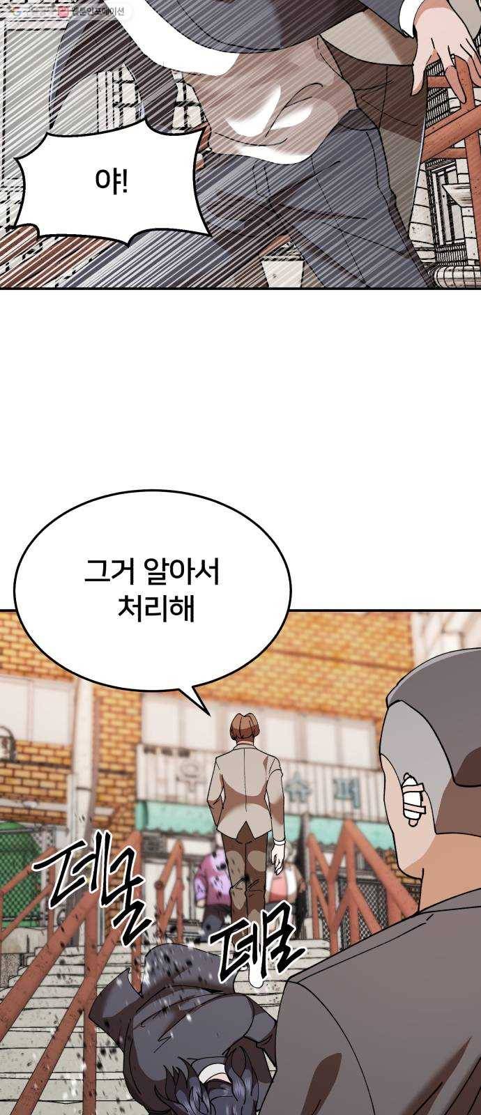왕따협상 26화 6