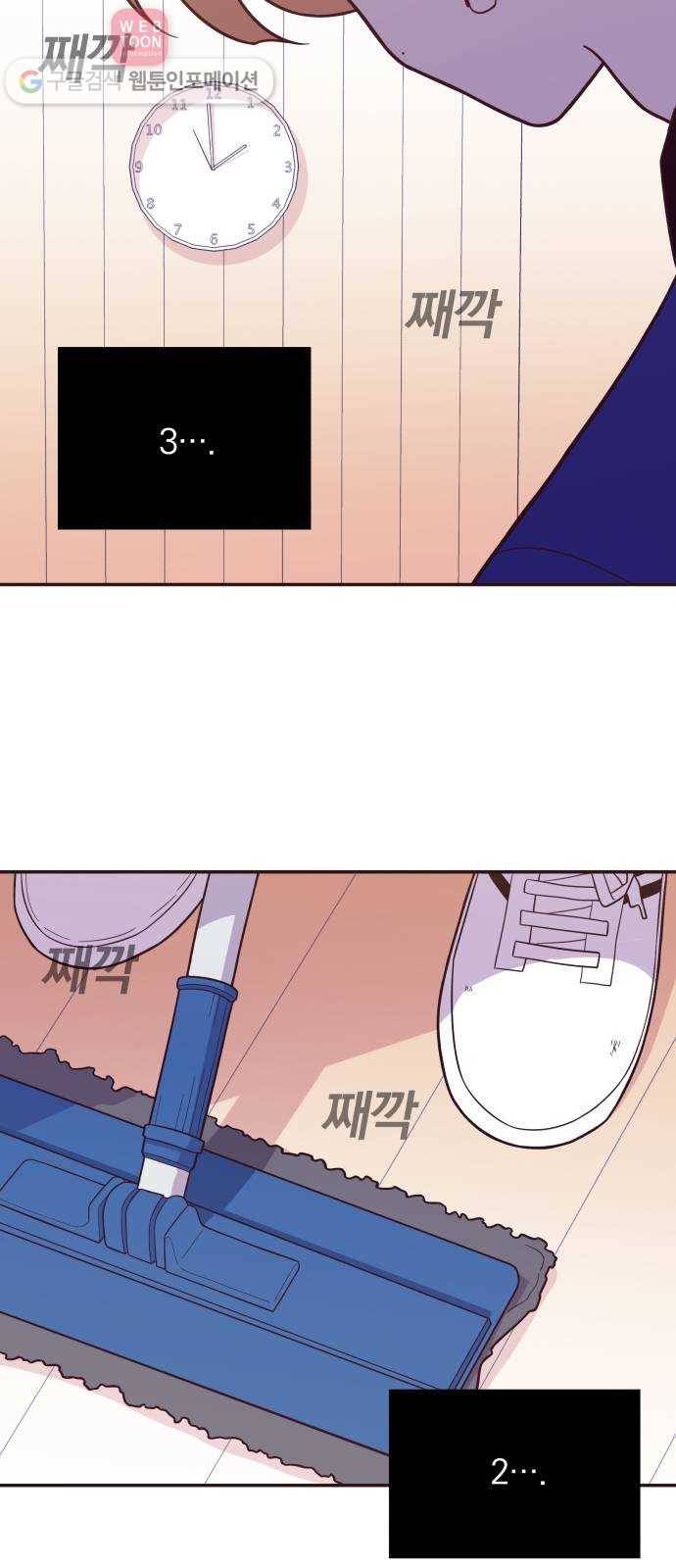 와이키키 뱀파이어 17화. 증명해 보이겠어요(1) 2