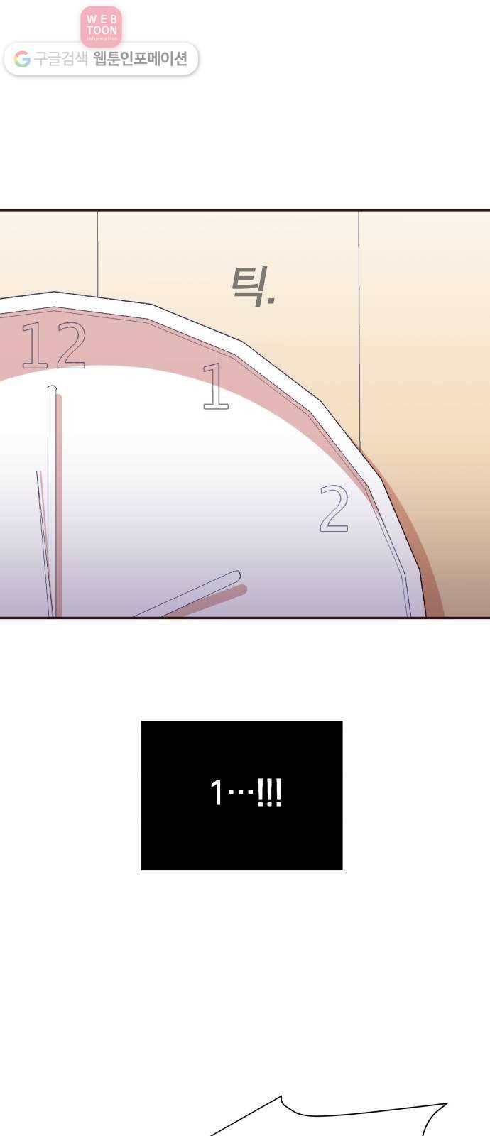 와이키키 뱀파이어 17화. 증명해 보이겠어요(1) 3