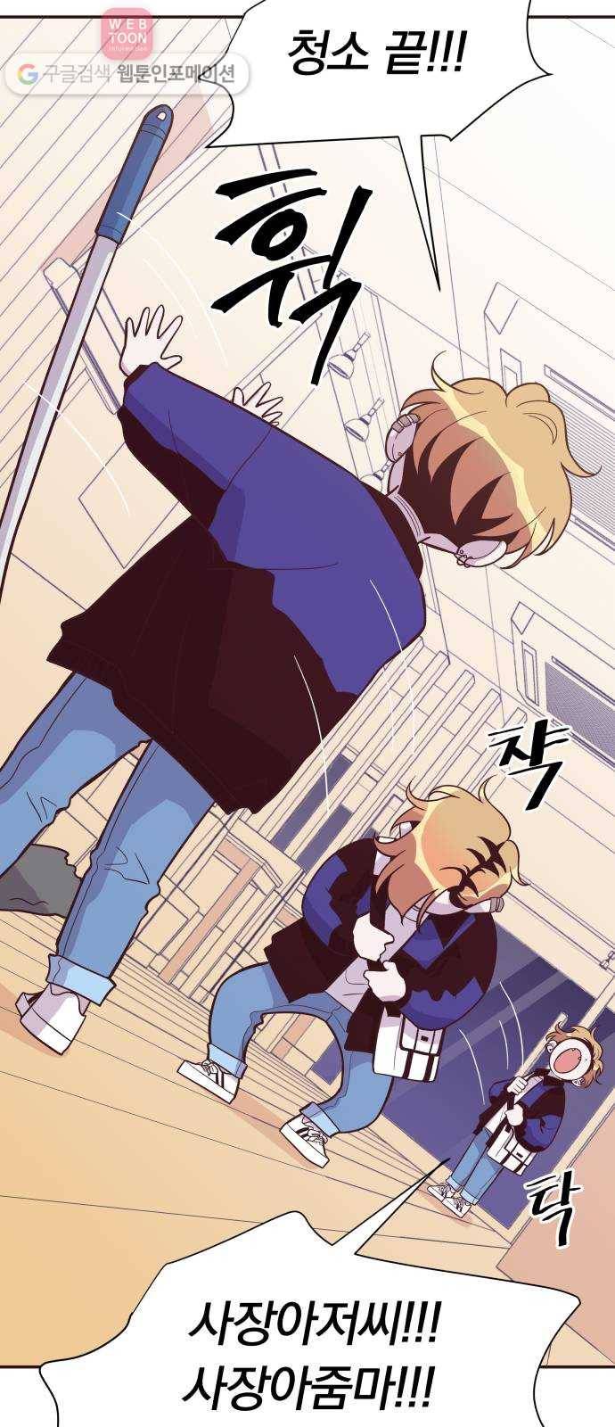 와이키키 뱀파이어 17화. 증명해 보이겠어요(1) 4