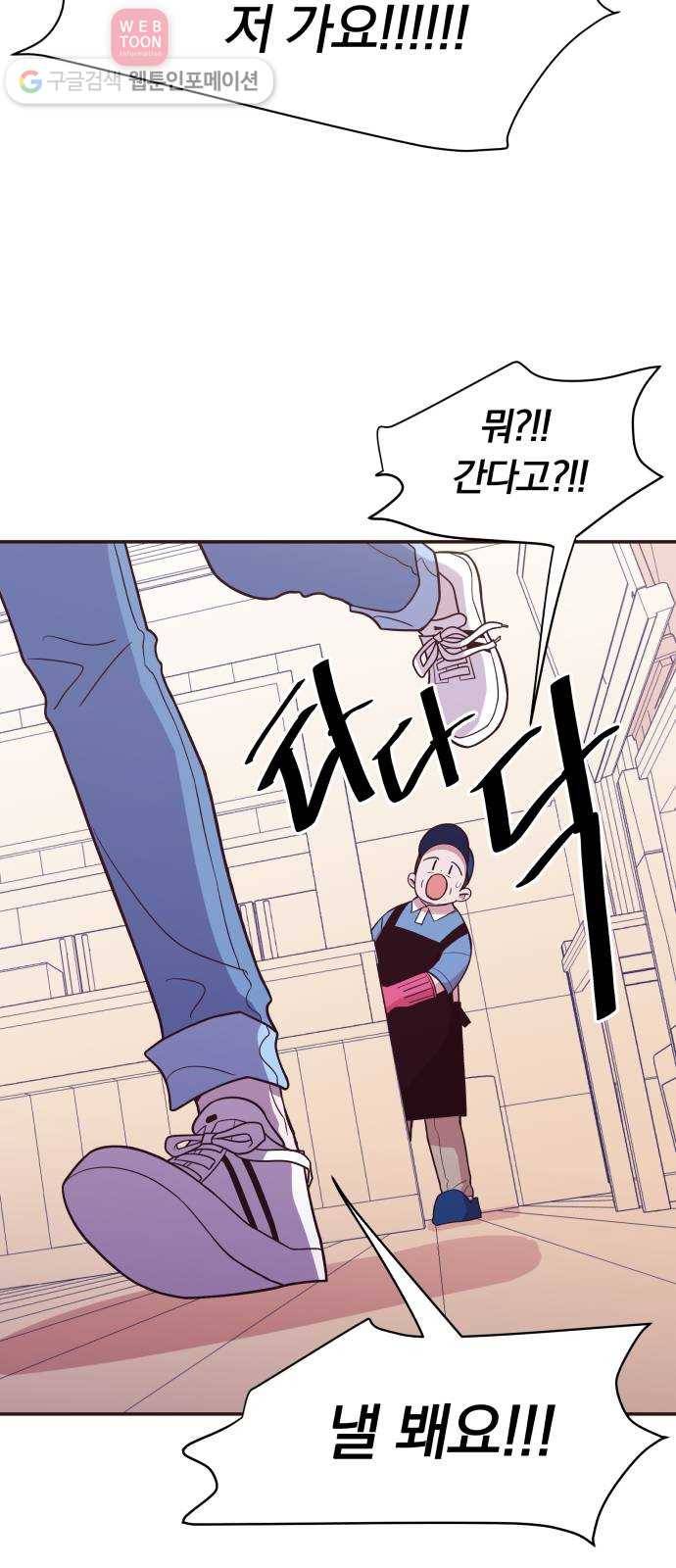 와이키키 뱀파이어 17화. 증명해 보이겠어요(1) 5