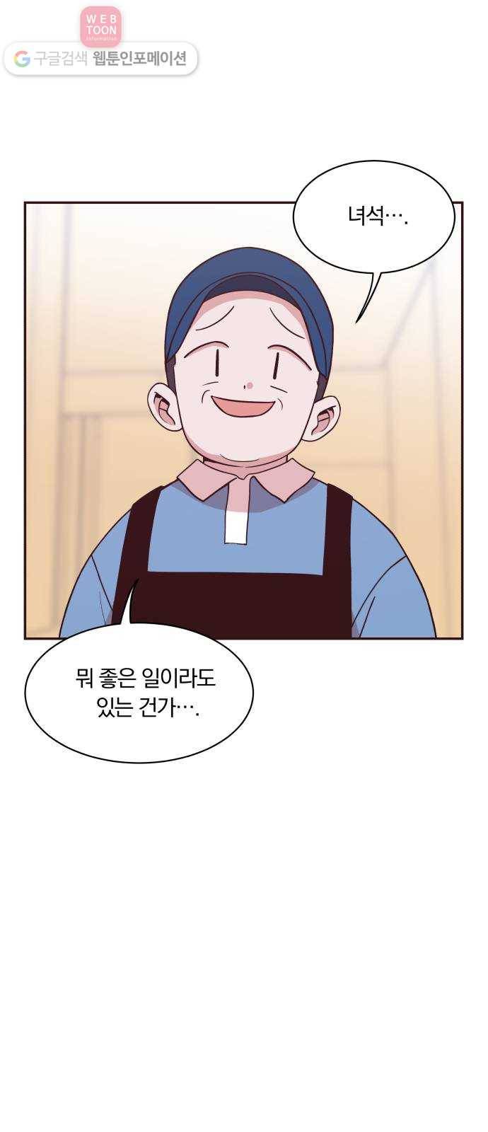 와이키키 뱀파이어 17화. 증명해 보이겠어요(1) 6