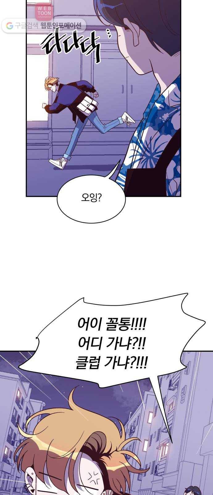 와이키키 뱀파이어 17화. 증명해 보이겠어요(1) 8