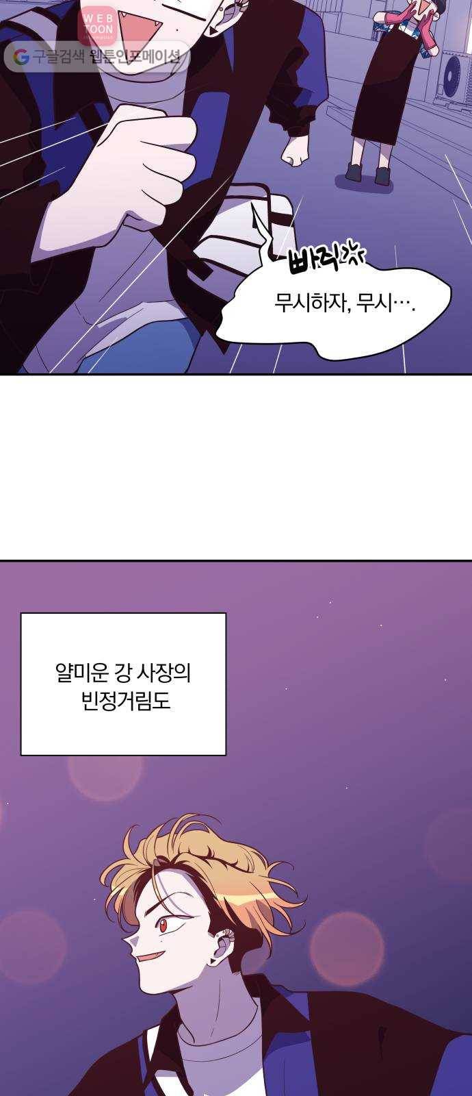 와이키키 뱀파이어 17화. 증명해 보이겠어요(1) 9