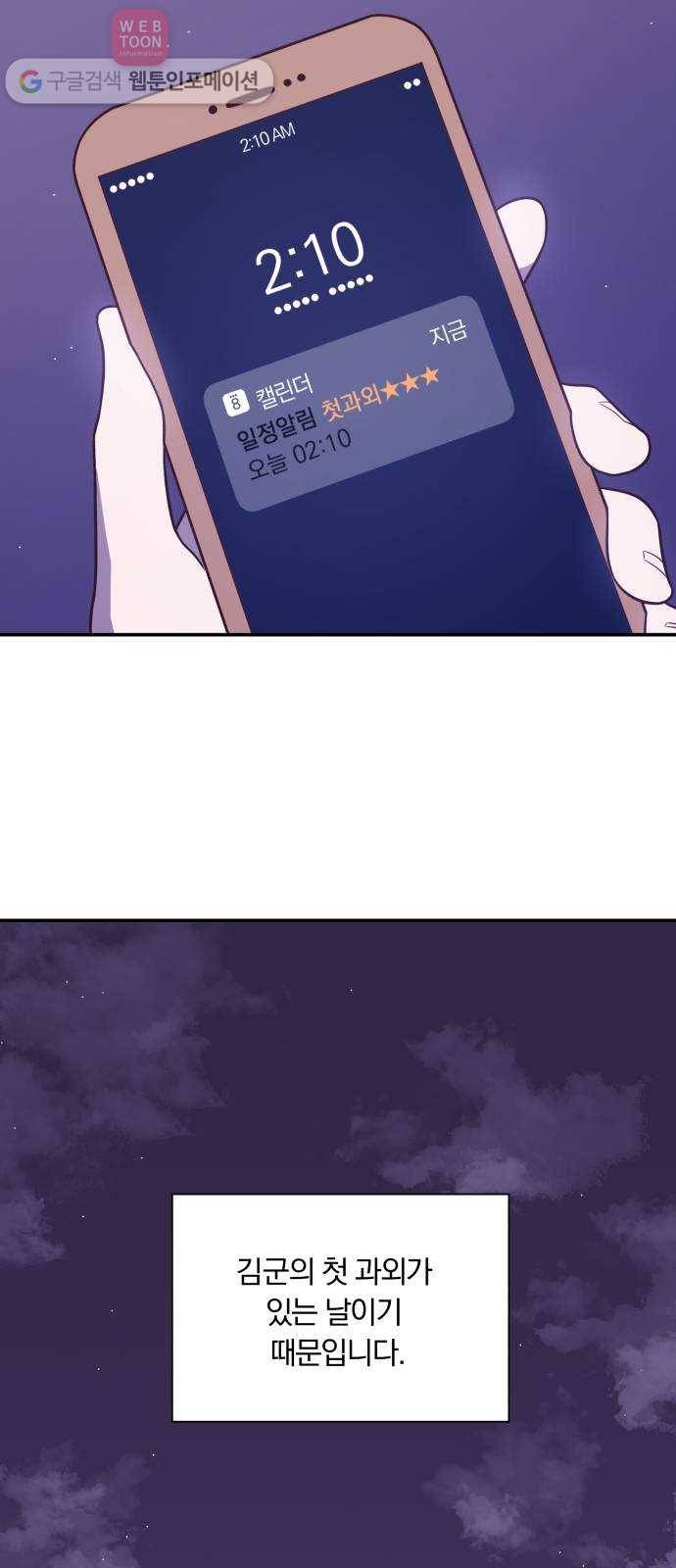 와이키키 뱀파이어 17화. 증명해 보이겠어요(1) 12
