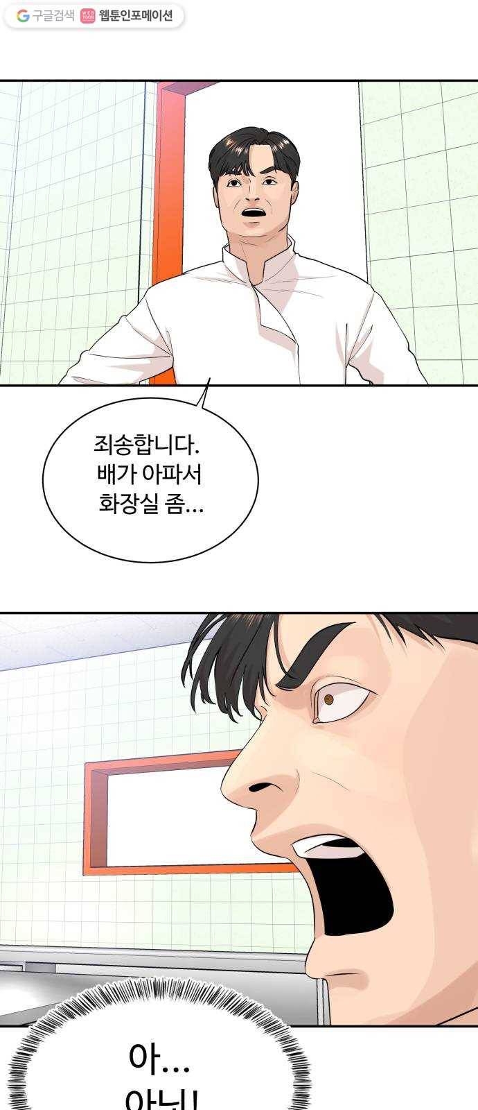 요리GO 시즌3. 14화 라이브 키친 1