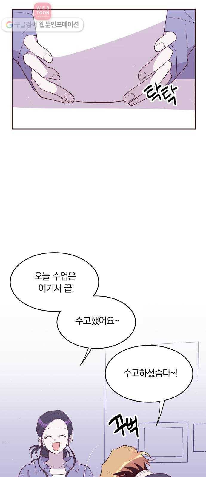 와이키키 뱀파이어 27화. 뱀파이어 헌터(1) 2