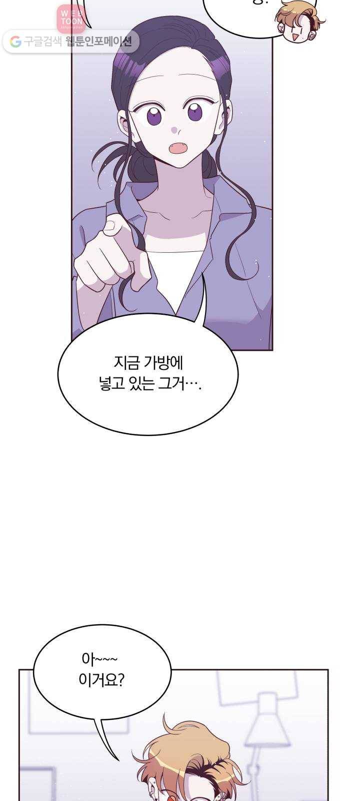 와이키키 뱀파이어 27화. 뱀파이어 헌터(1) 6