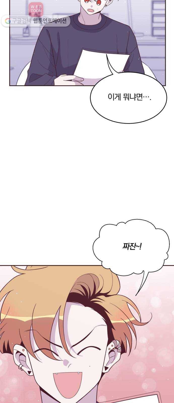 와이키키 뱀파이어 27화. 뱀파이어 헌터(1) 7