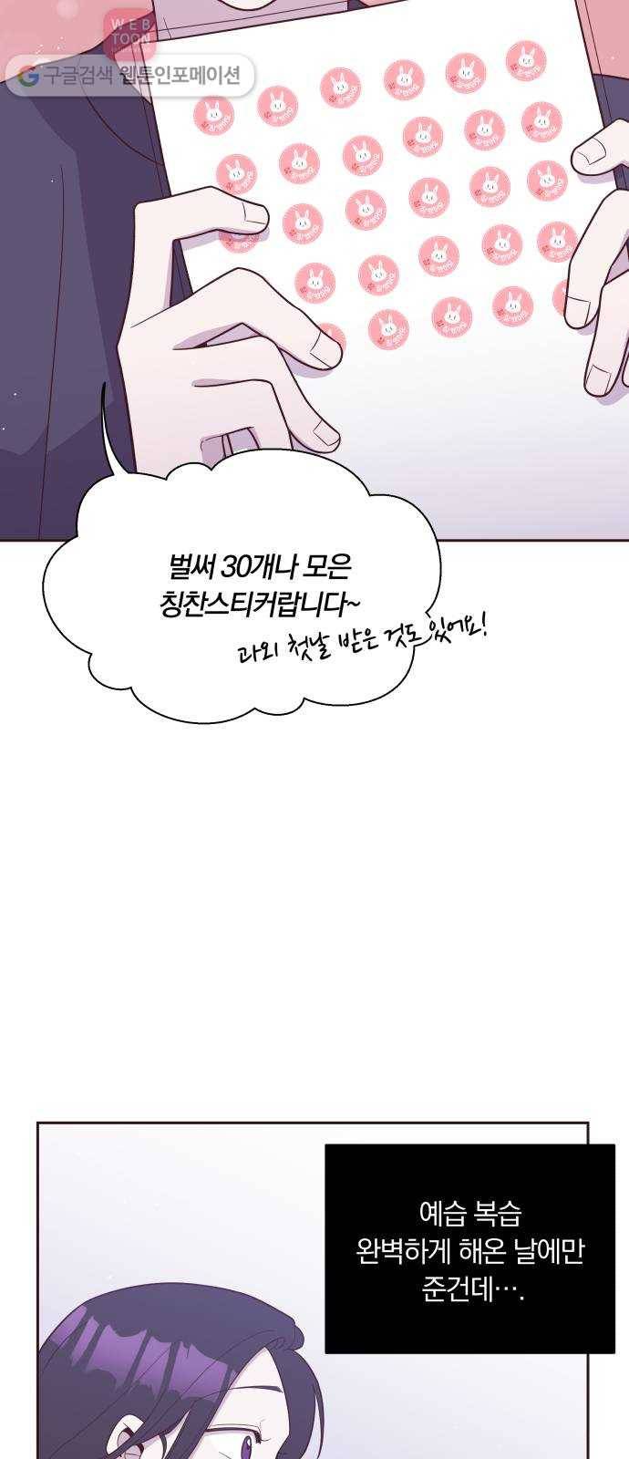 와이키키 뱀파이어 27화. 뱀파이어 헌터(1) 8