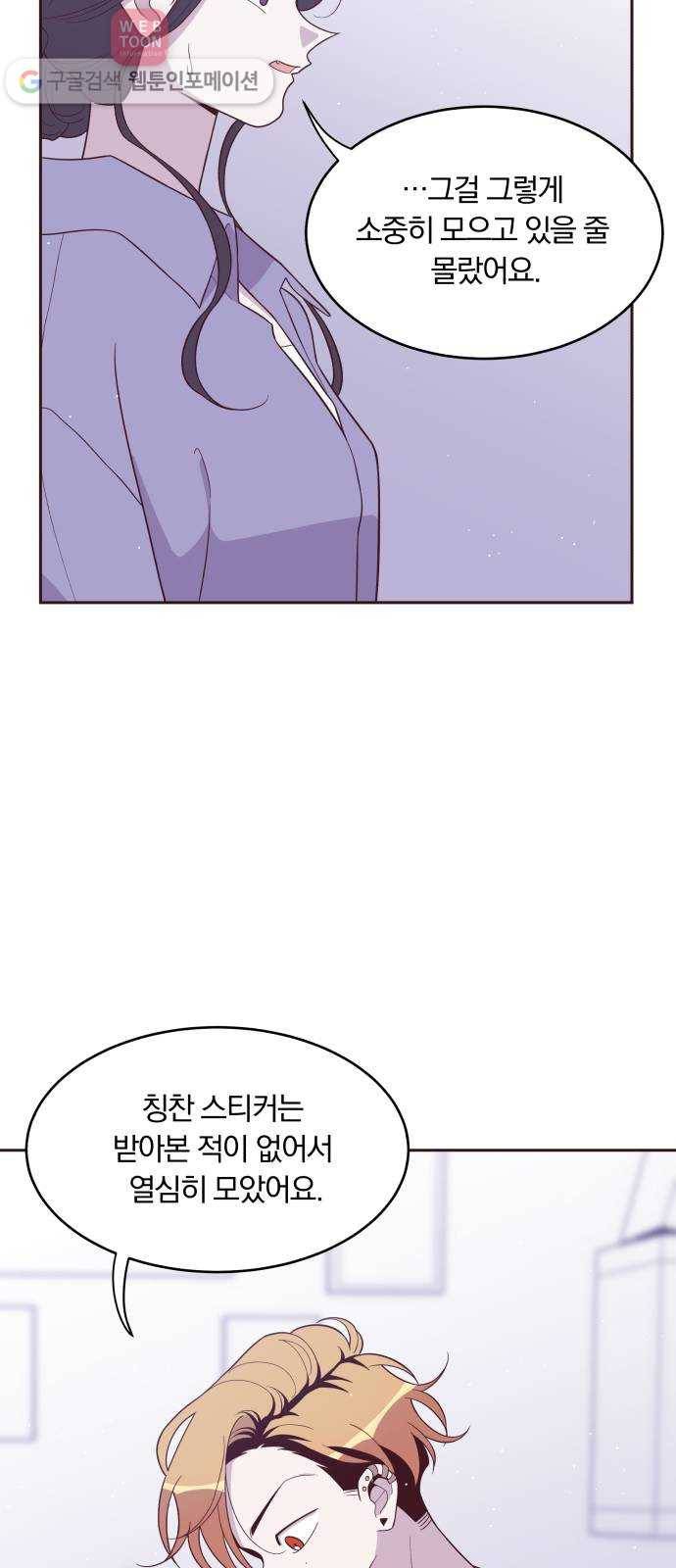 와이키키 뱀파이어 27화. 뱀파이어 헌터(1) 9