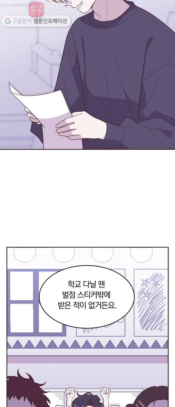 와이키키 뱀파이어 27화. 뱀파이어 헌터(1) 10