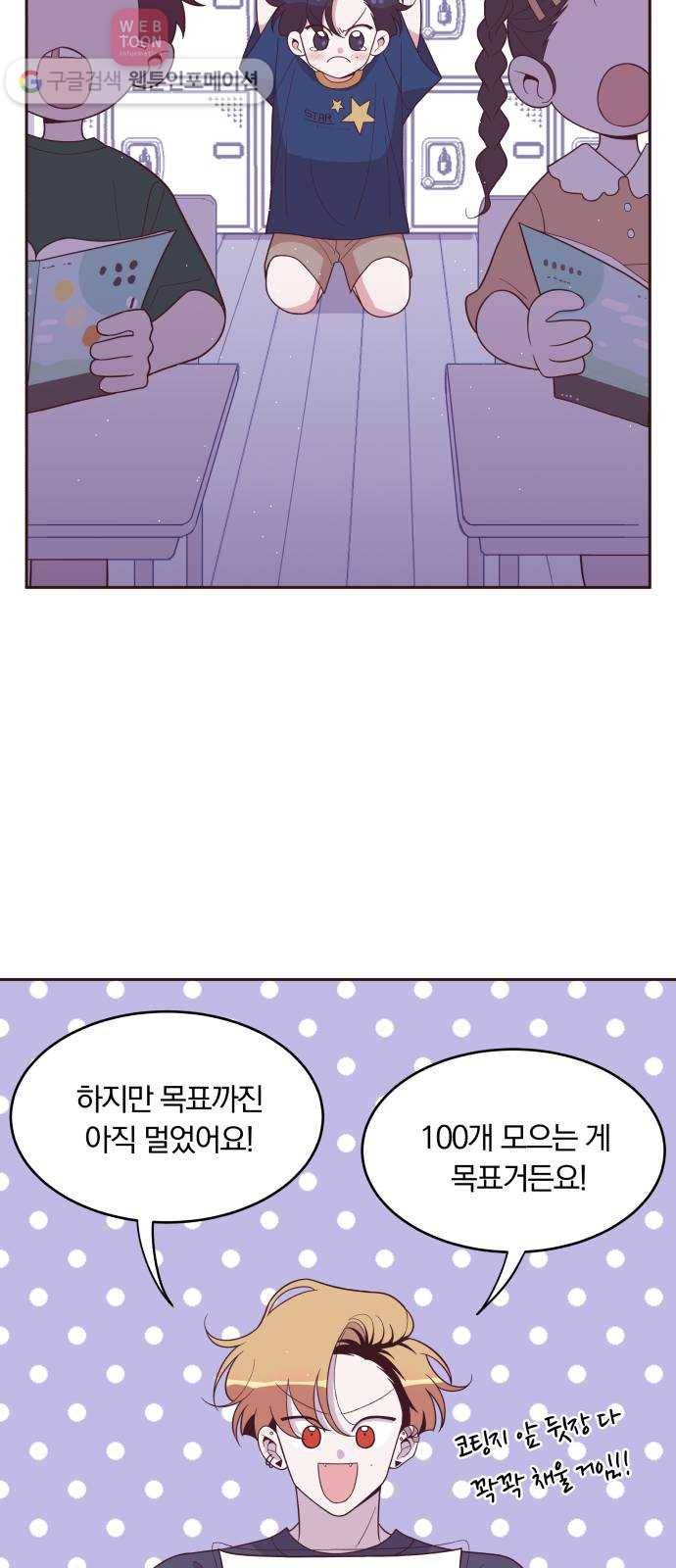와이키키 뱀파이어 27화. 뱀파이어 헌터(1) 11