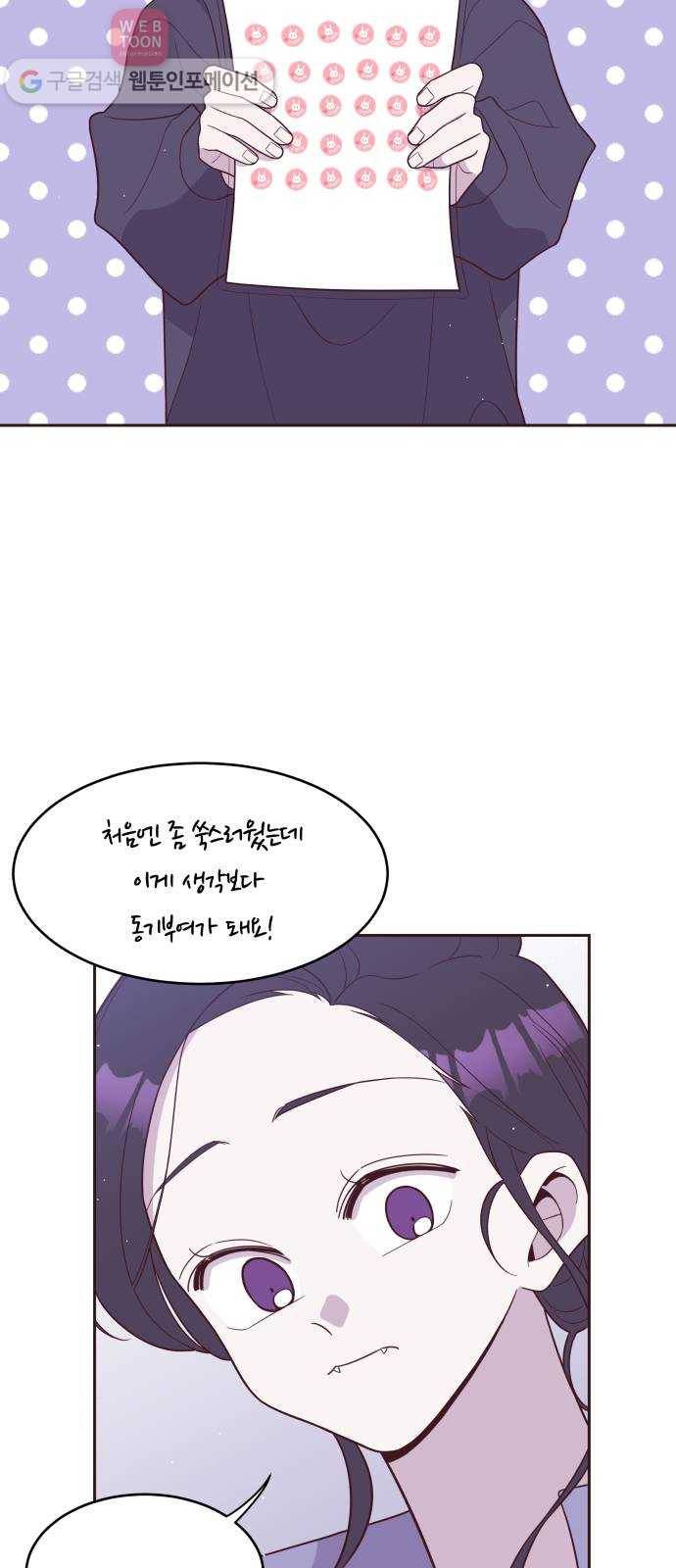 와이키키 뱀파이어 27화. 뱀파이어 헌터(1) 12