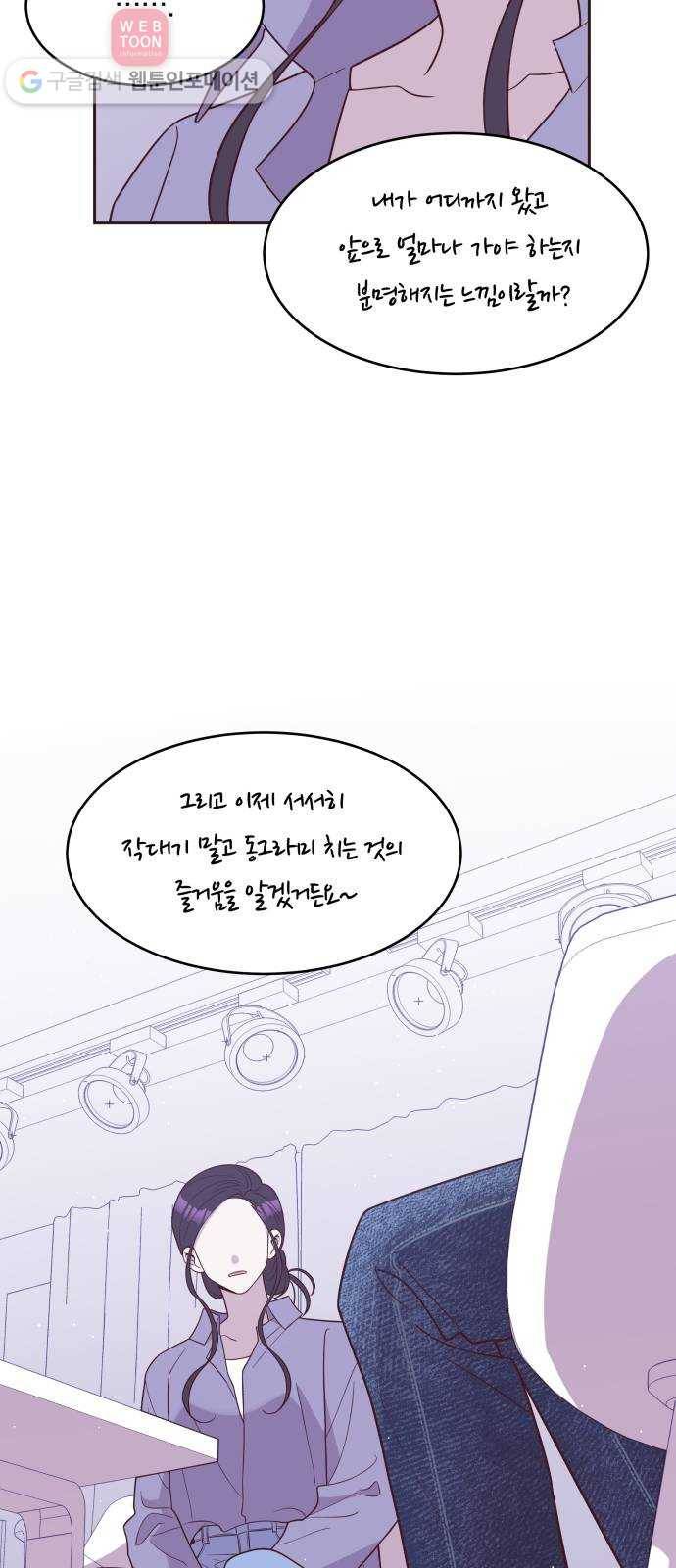 와이키키 뱀파이어 27화. 뱀파이어 헌터(1) 13