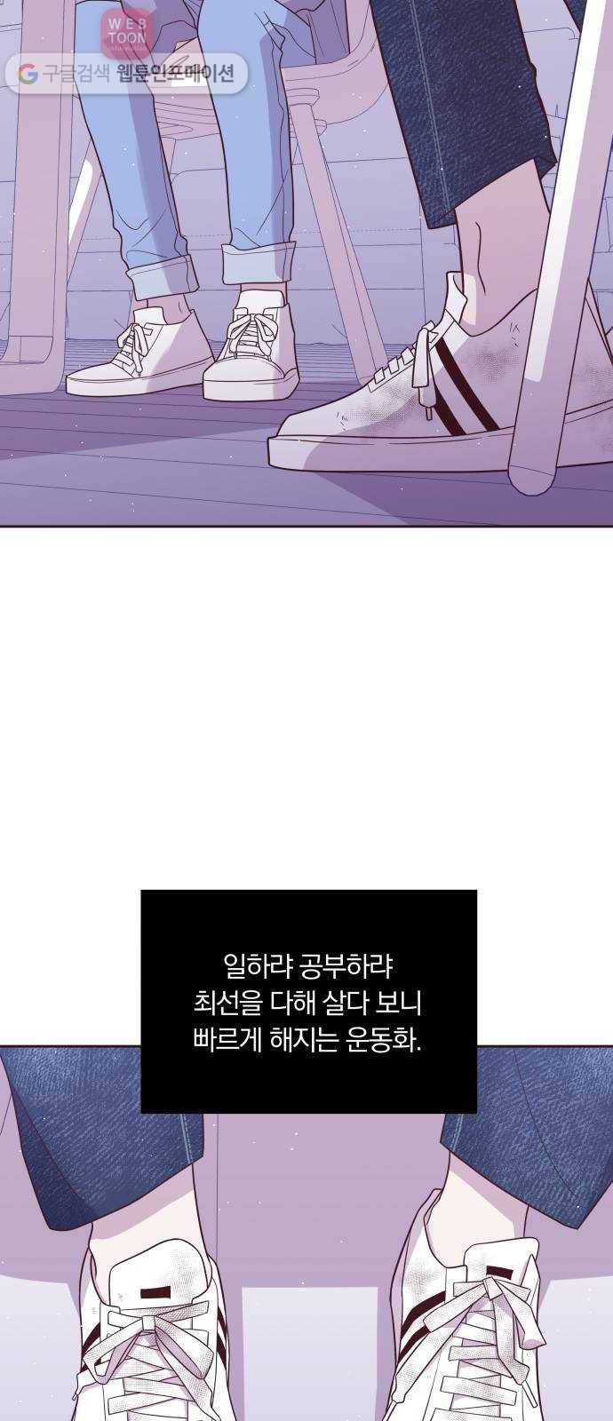 와이키키 뱀파이어 27화. 뱀파이어 헌터(1) 14