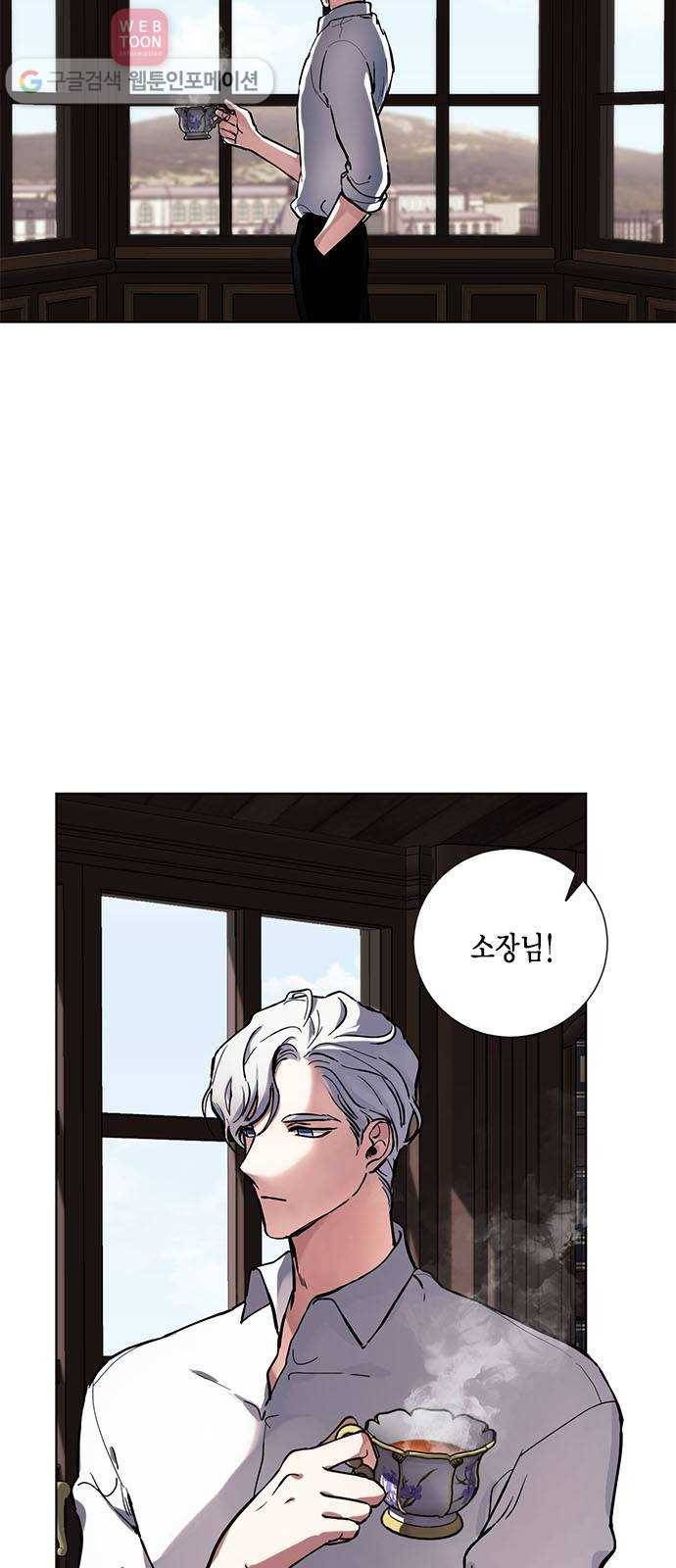 이중첩자 3화. 그 사람은 2