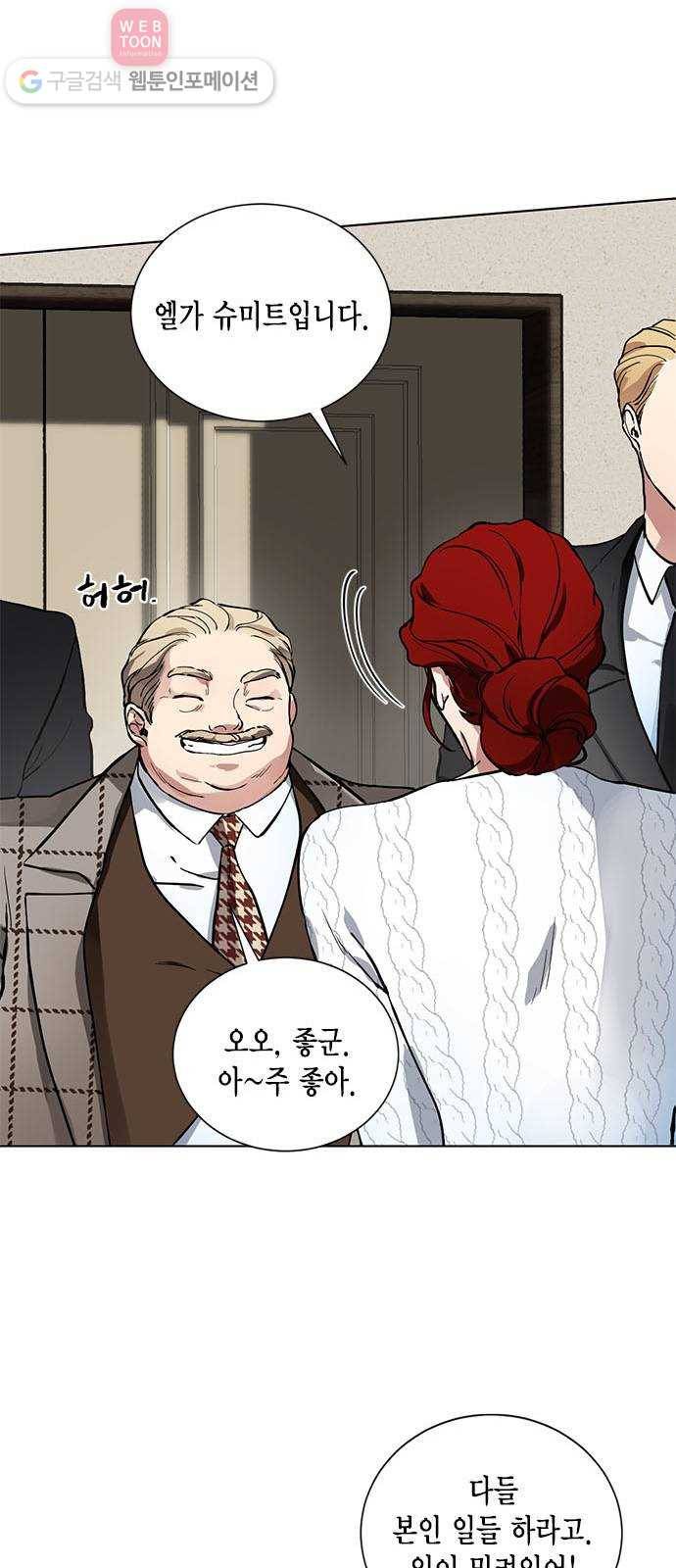 이중첩자 3화. 그 사람은 12