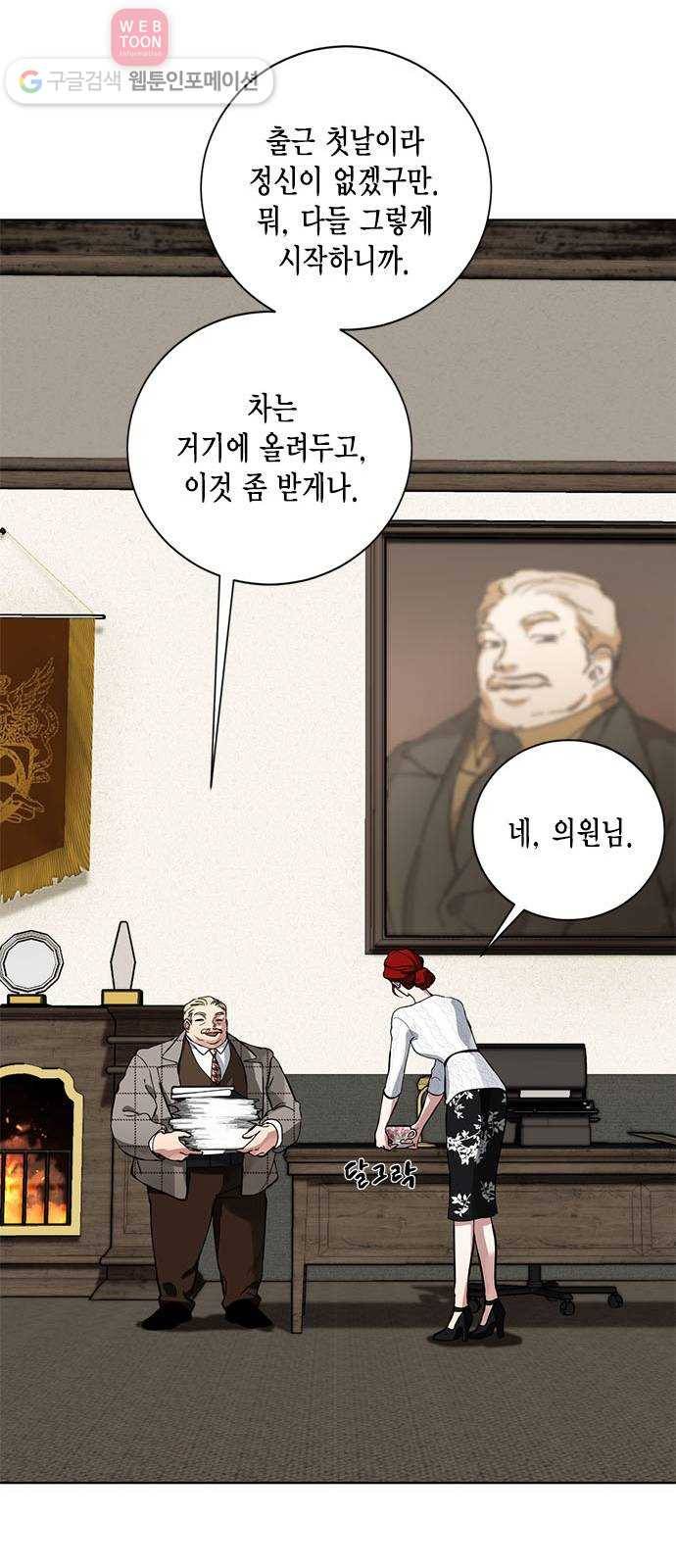 이중첩자 3화. 그 사람은 15