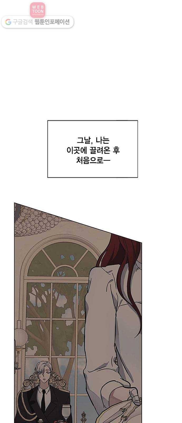 이중첩자 8화. 인형 1