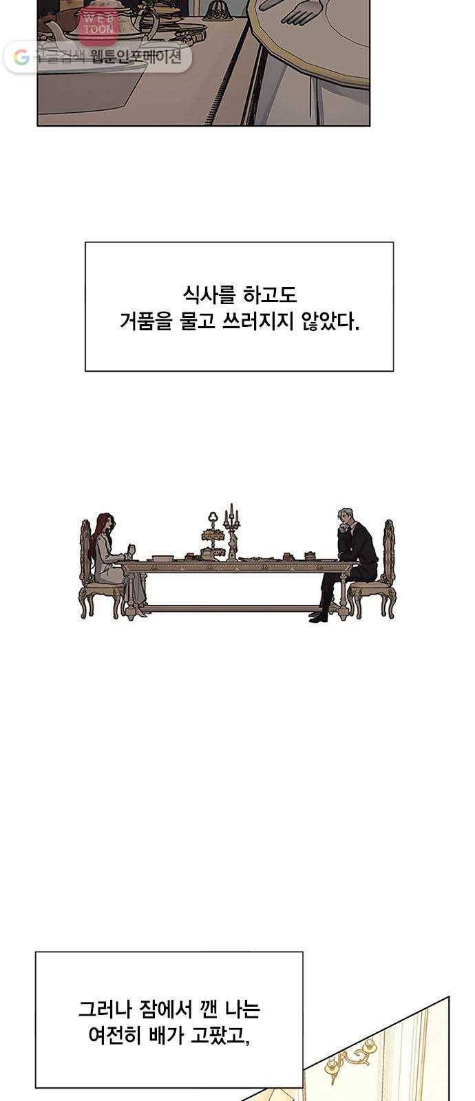 이중첩자 8화. 인형 2