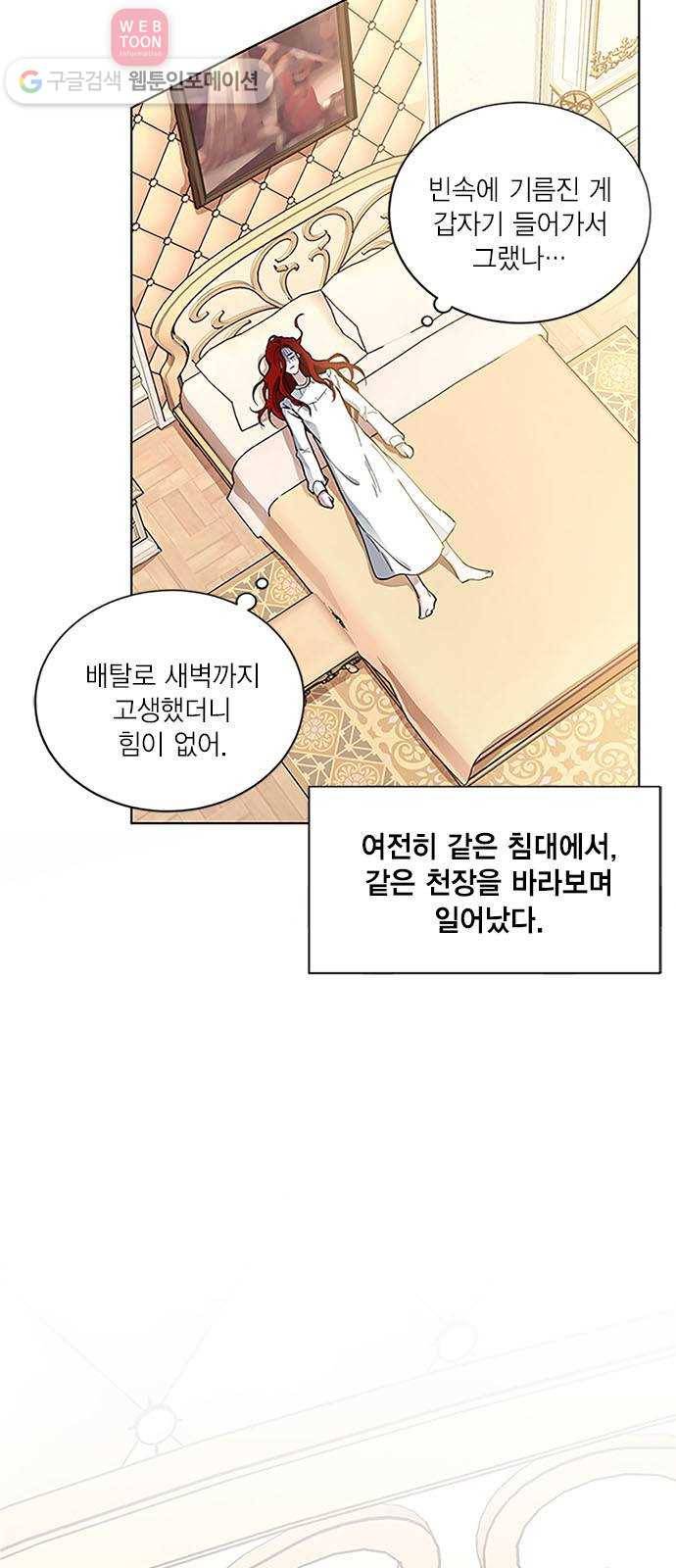 이중첩자 8화. 인형 3
